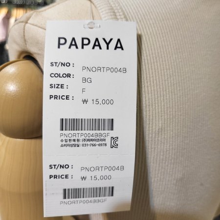 여름골지탑민소매