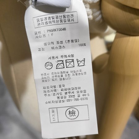 골지니트탑나시