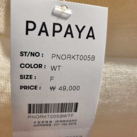 카라넥반팔시보리니트