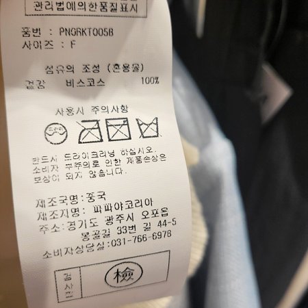 카라넥반팔시보리니트