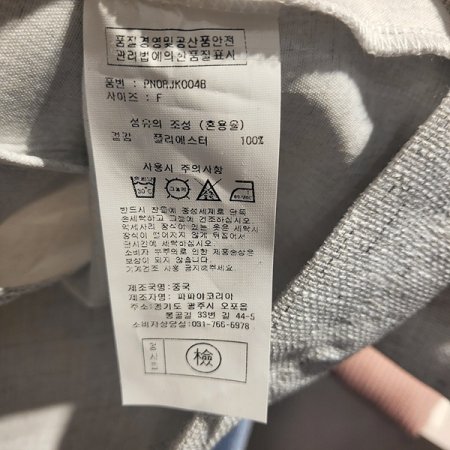 트위드펄반팔자켓