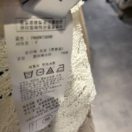 여름긴팔시스루니트