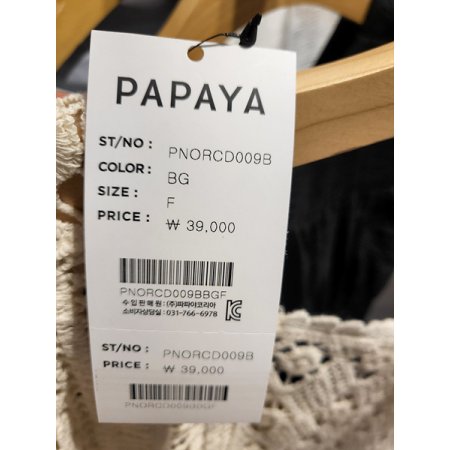 브이넥반팔펀칭가디건