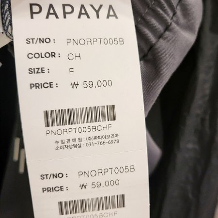 밴딩스트링9부슬렉스