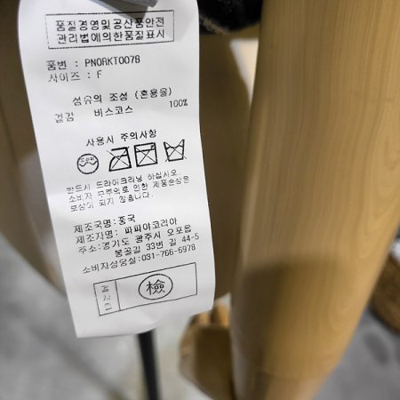 단가라골지민소매니트