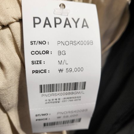 뒷밴딩린넨베이지롱스커트