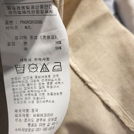 뒷밴딩린넨베이지롱스커트