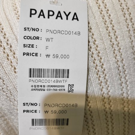 브이넥반팔시보리가디건