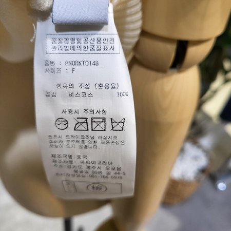 시보리넥하트반팔니트