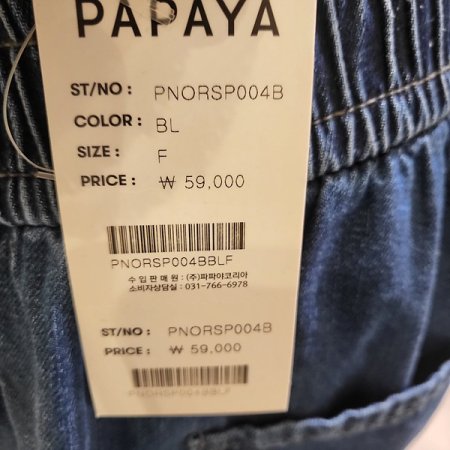 밴딩진청와이드반바지