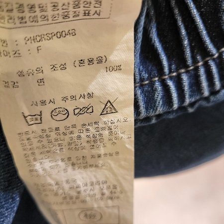 밴딩진청와이드반바지