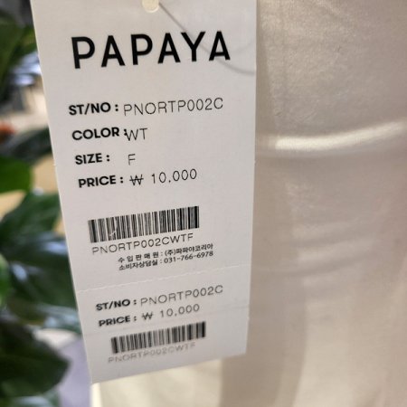 간절기레이어드탑나시