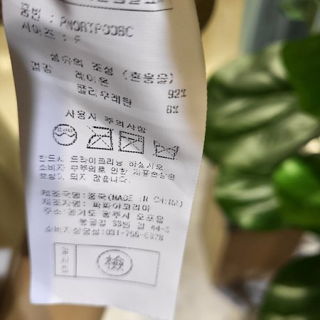 간절기레이어드숏나시