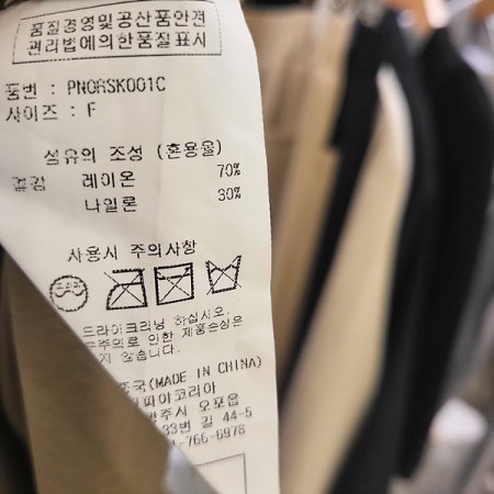 24가을플레어롱스커트