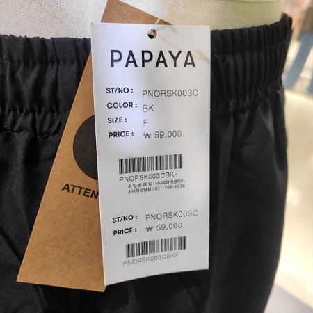 끈조절포켓가을롱스커트