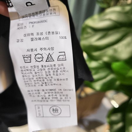 끈조절포켓가을롱스커트