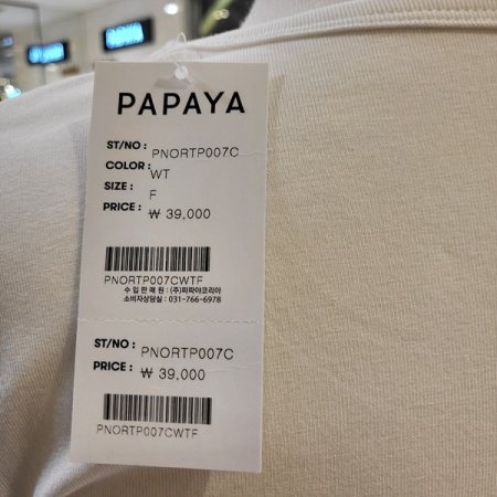 앞단추라운드넥숏이너티