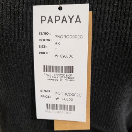 라운드넥집업니트가디건