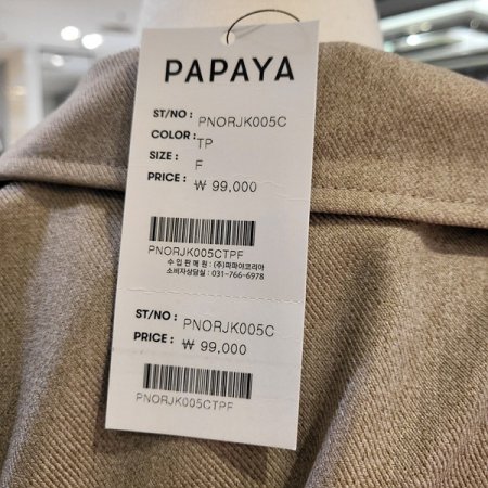 가을신상베이직자켓