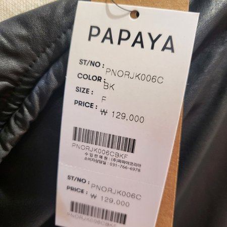 노카라시보리가죽자켓