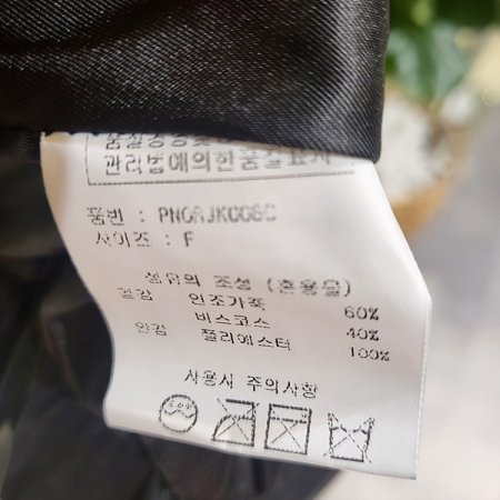 노카라시보리가죽자켓