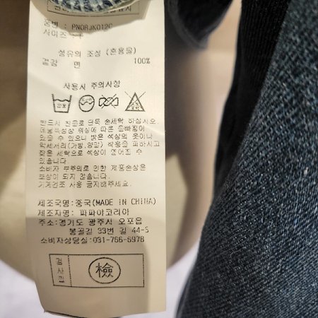 차이나넥숏청자켓