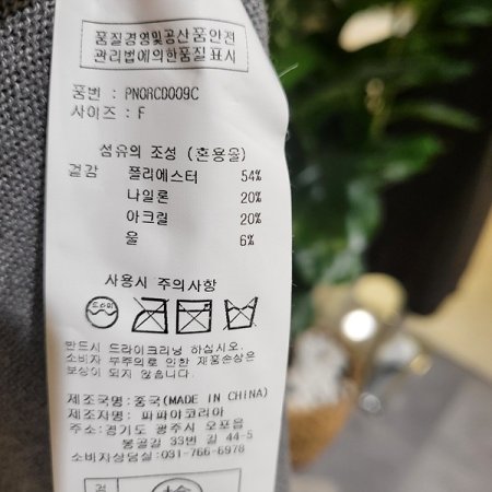 긴팔가을롱가디건