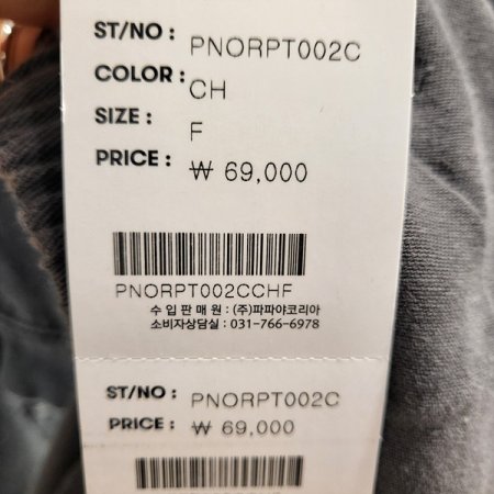 가을면와이드팬츠