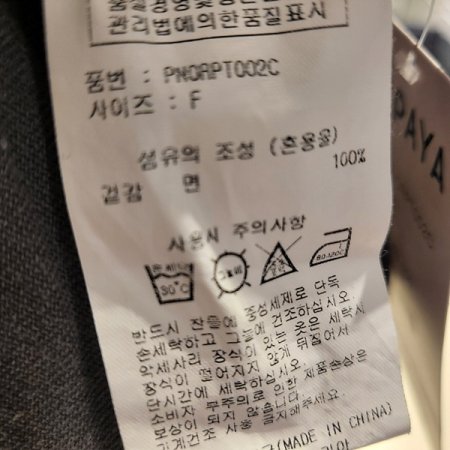 가을면와이드팬츠