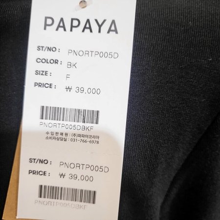 반폴리프릴넥기본티