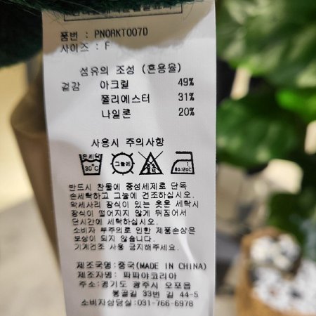 브이넥프릴크롭니트조끼