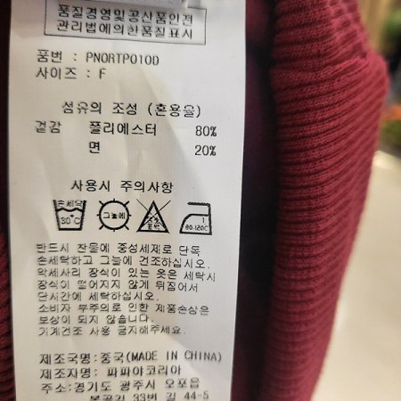 곰돌이기모맨투맨티셔츠