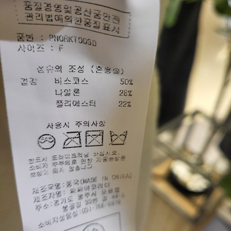 와이드골지긴팔니트티