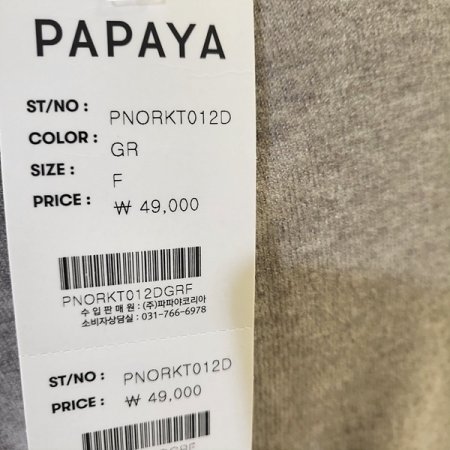 라운드넥겨울베이직니트티