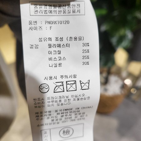 라운드넥겨울베이직니트티