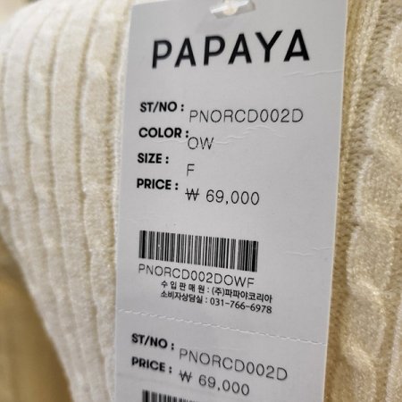 사슬패턴장미가디건