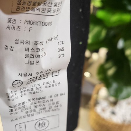 격자패턴라운드넥펄니트