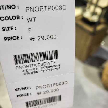 긴목슬림폴라티