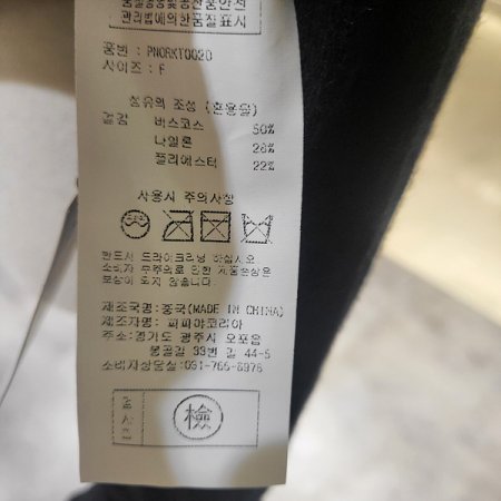 긴팔목폴라니트