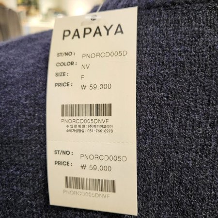 긴팔시보리단추가디건