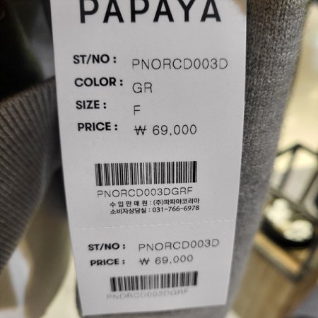 하이넥단추니트가디건