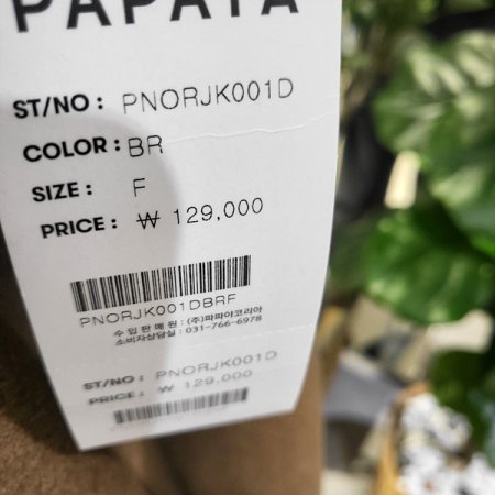 노카라배색캐쥬얼자켓