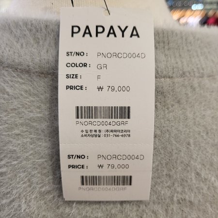 라운드넥배색가디건