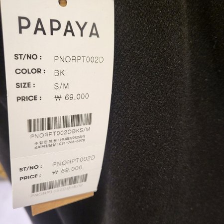 뒷밴딩겨울슬랙스