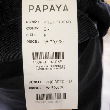 풀밴딩기모일자팬츠