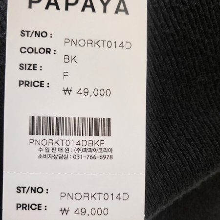 반목베이직겨울티셔츠