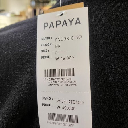 시보리단반폴라니트티