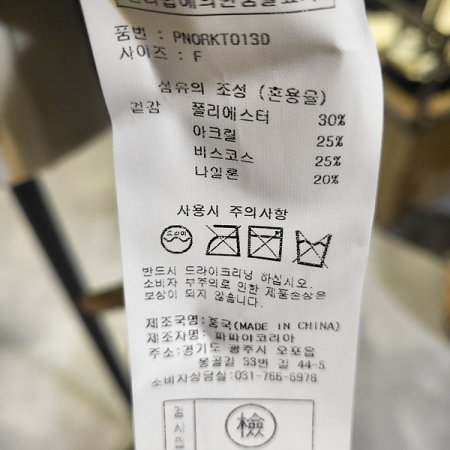 시보리단반폴라니트티