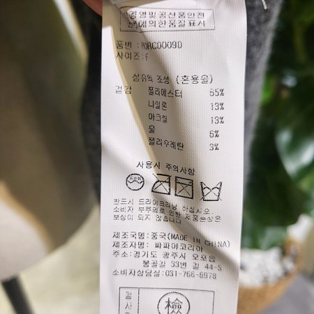 라운드넥배색숏가디건