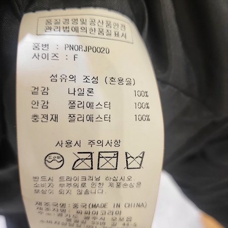 노카라누빔패딩점퍼